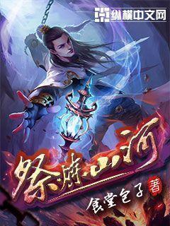 国师夫人太彪悍